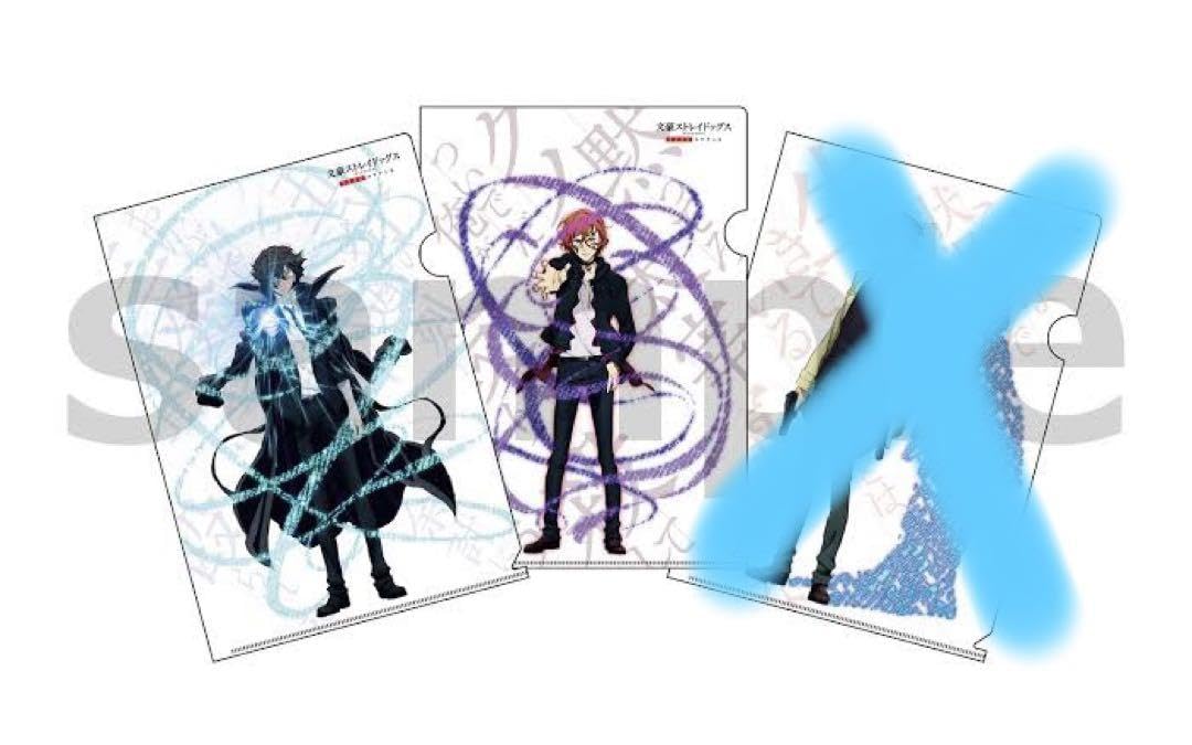 Amazon.co.jp: 文豪ストレイドッグス 文スト 映画 クリアファイル 太宰